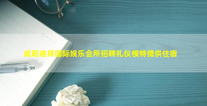 新乡夜场招聘