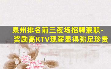新乡夜总会招聘