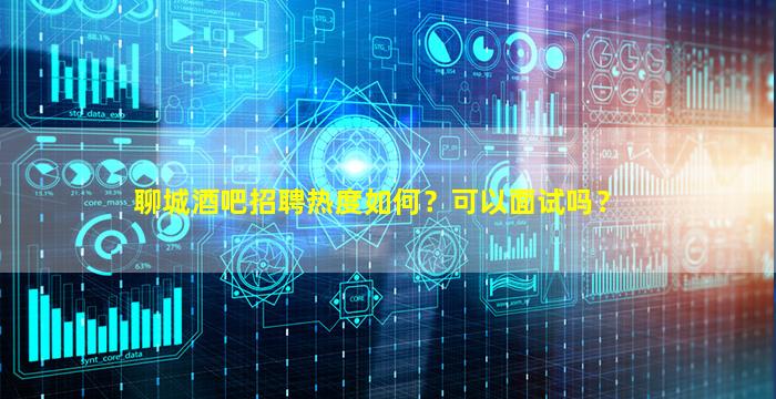 嘉兴夜场招聘