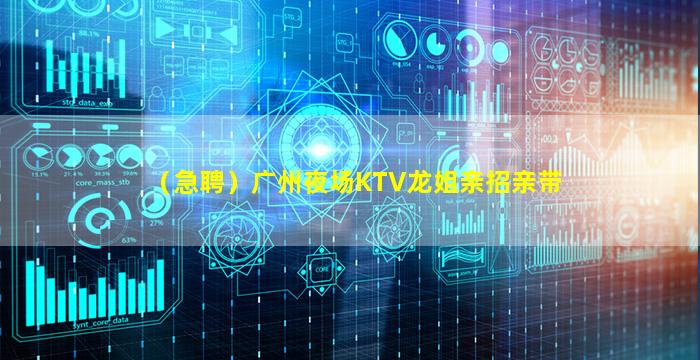 拉萨夜总会招聘